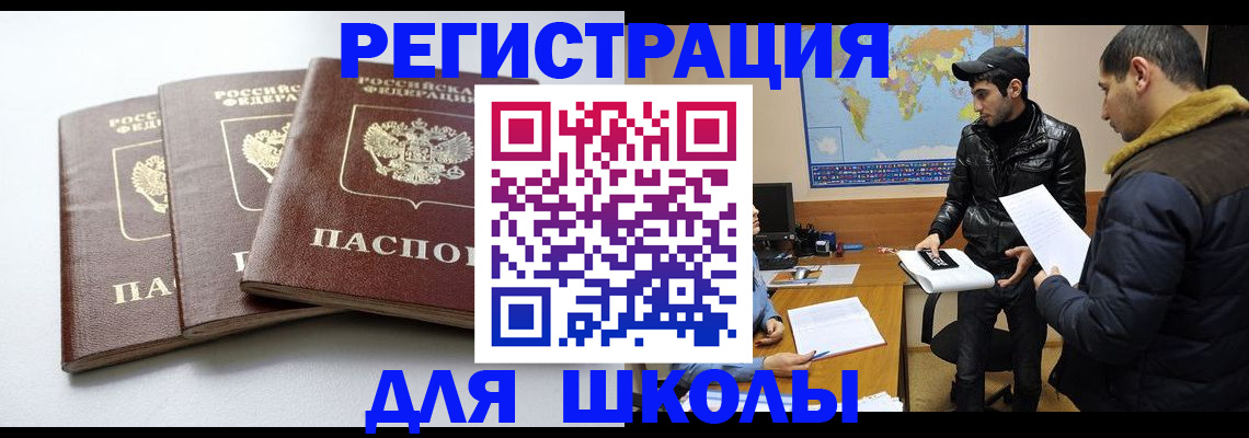 прописка штамп в Клинцах