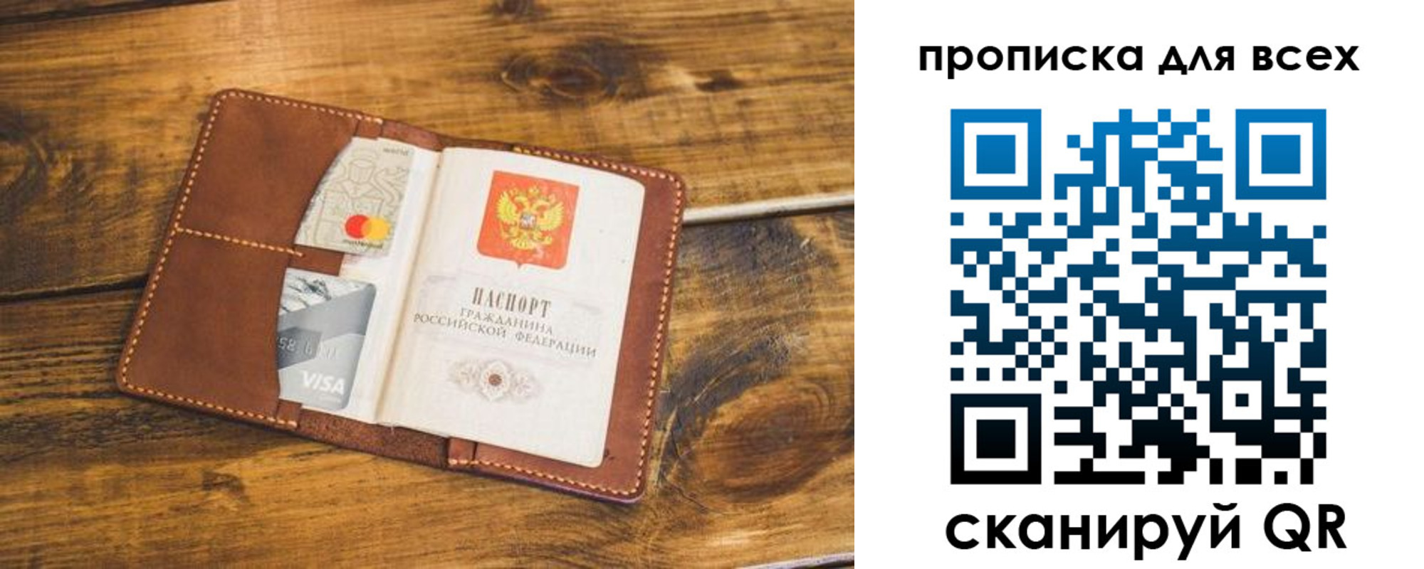 пропишу в квартире в Клинцах