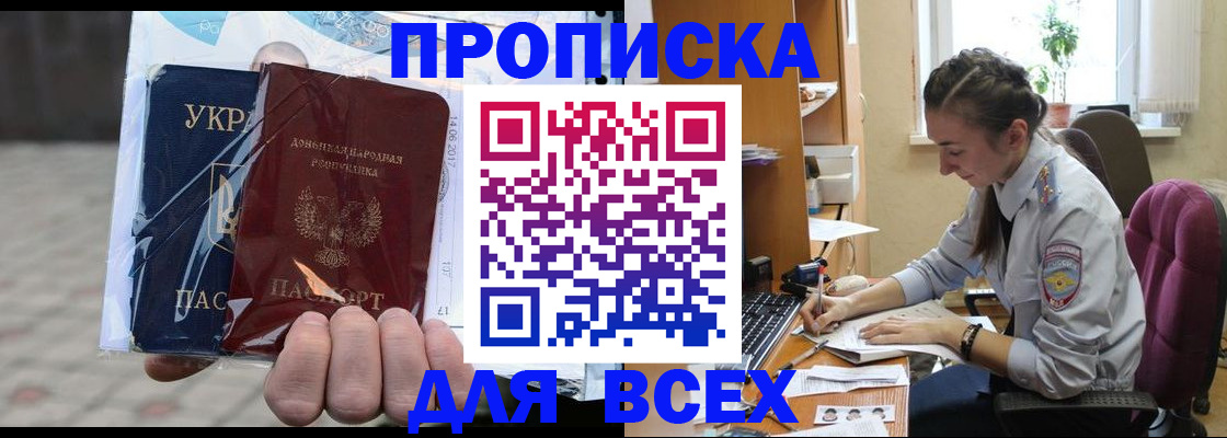 прописка гарантия в Клинцах