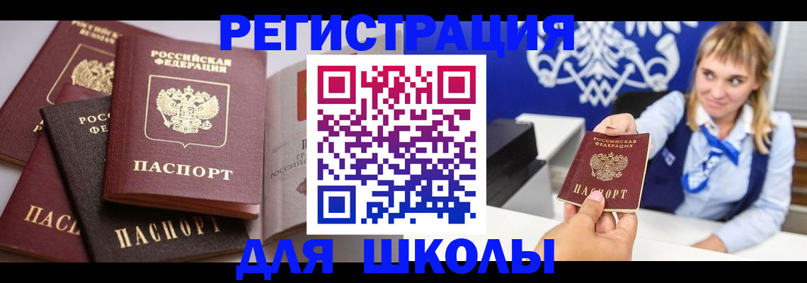 регистрация в Клинцах
