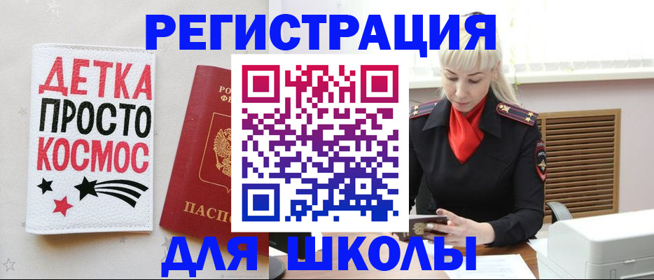 временная регистрация поиск в Клинцах