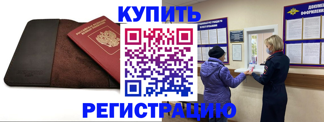 где прописаться в Клинцах